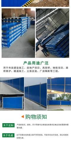 尊迈彩钢围挡 打造工地施工与市政工程的安全屏障
