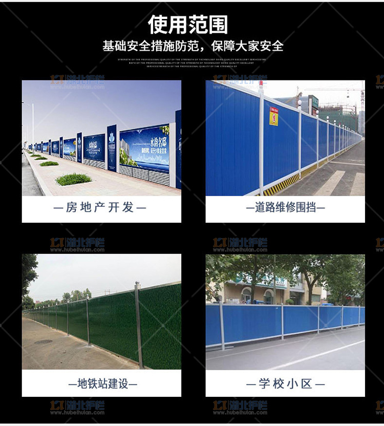 市政工程施工新选择 神农架九湖围挡价格优势明显